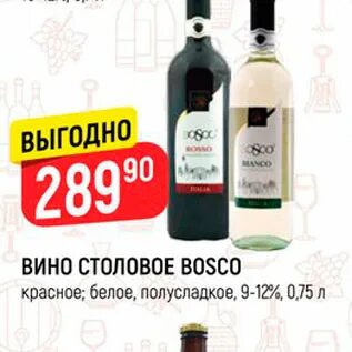 Отзывы о магазине красное и белое