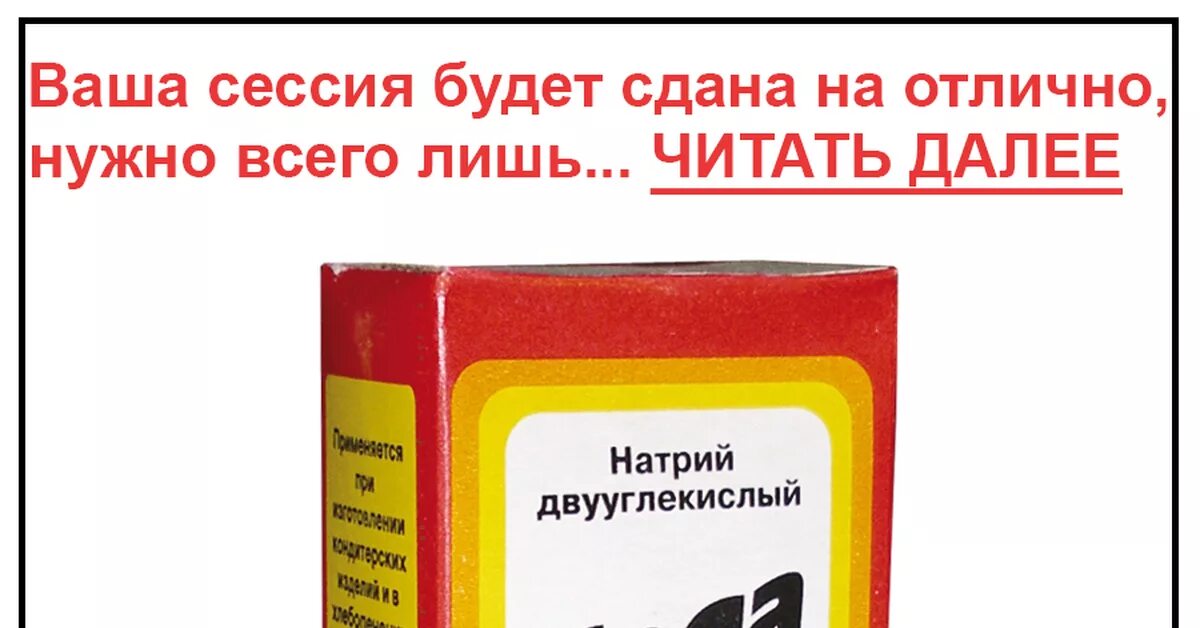 Хочешь поднимаемый 1. Нужно всего лишь. Надо всего лишь Мем. Сода прикол. Надо всего лишь реклама.