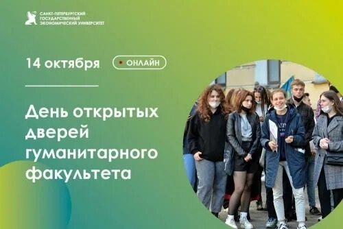 Баннер спбгэу. Спбгэу день открытых дверей 2024. Спбгэу день открытых дверей 2024. День открытых дверей. Агз мчс день открытых дверей 2022.