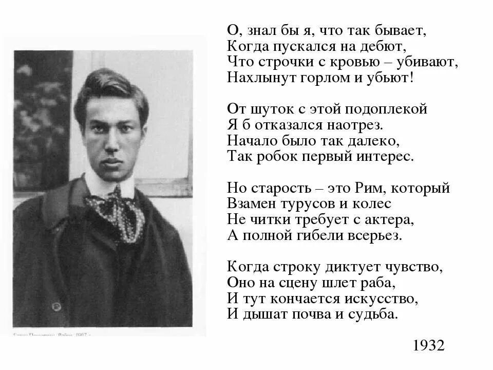 мне сладко при свете неярком пастернак