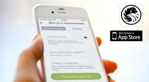 Вы установили на смартфон приложение своего банка