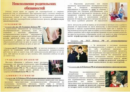 Ответственное отношение родителей к воспитанию детей