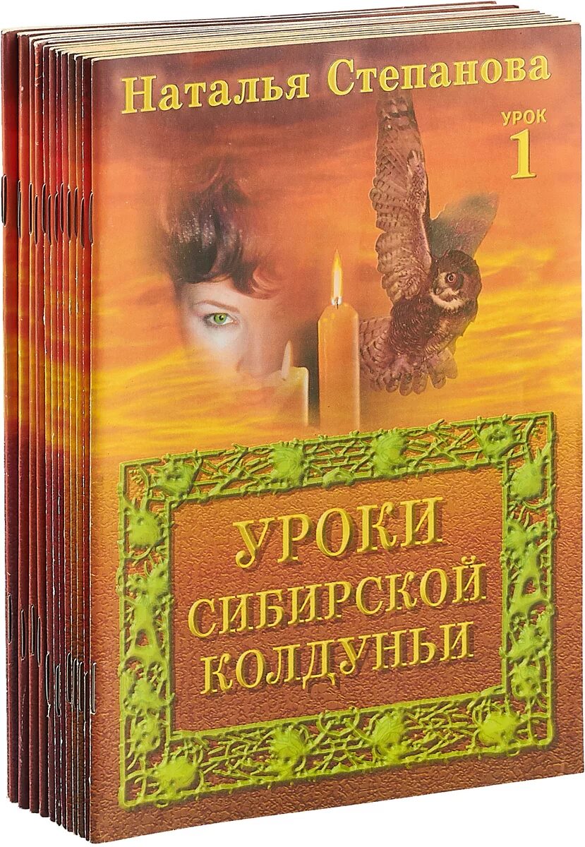 Купить книги натальи степановой