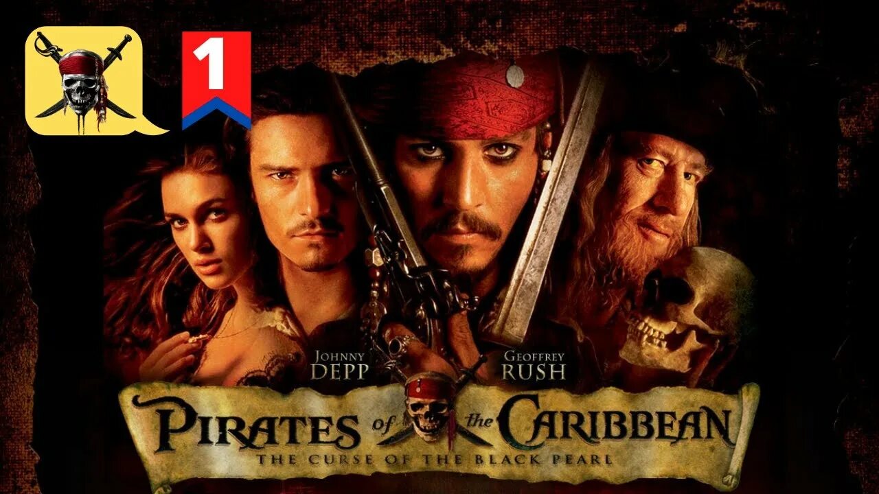 Трейлер пиратов