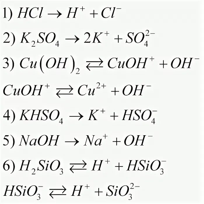Khso4 hcl. Cu Oh 2 уравнение диссоциации. Реакция диссоциации cu Oh 2. Cu Oh 2 диссоциация. Khso4 диссоциация.
