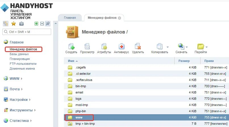 В какой директории находится файл. В какой директории находится файл