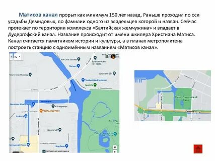 Глубины каналов