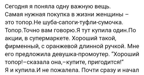 Ты не понимаешь одно вещь