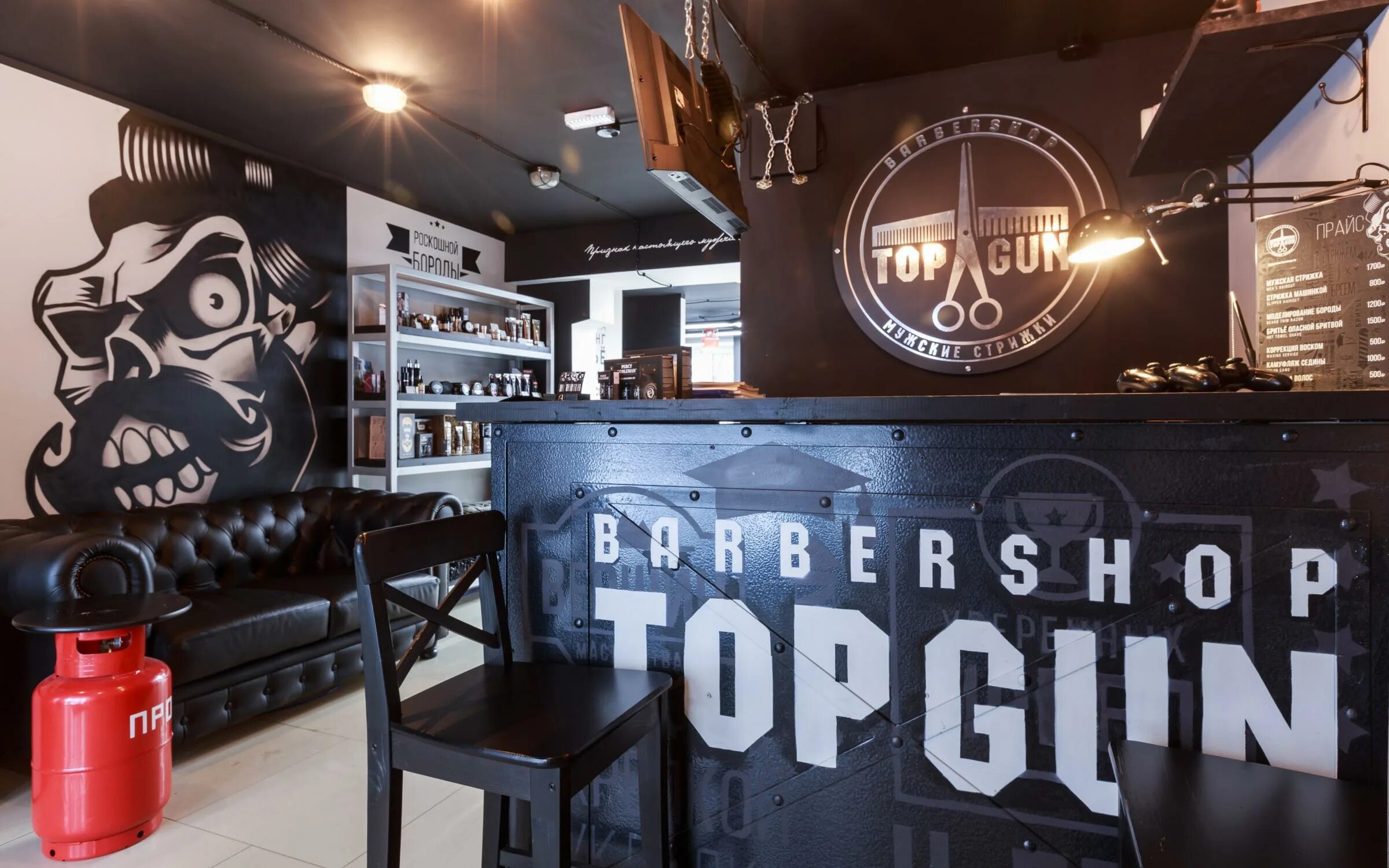 Топган барбер. Топган барбер. Барбершоп химки. Топган барбер. Топган барбер дзержинск.