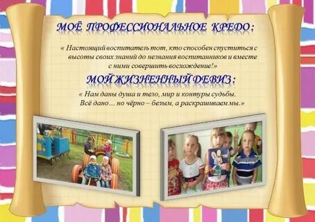 Знакомство с воспитателем в детском саду