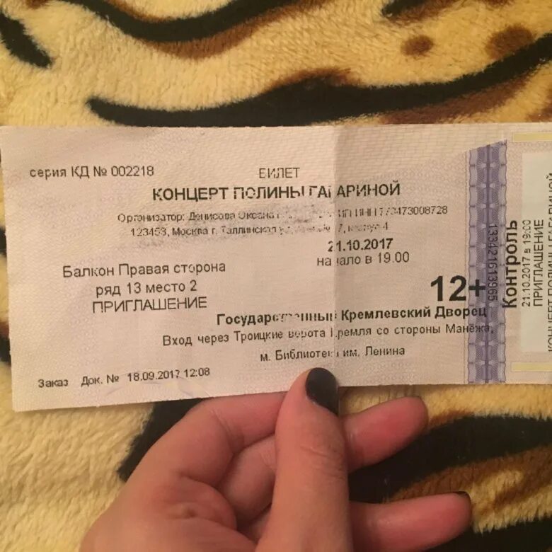 Билеты 24 концерт. Билеты 24 концерт. Билеты на концерт подарок. Касса билетов на концерт. Билеты 24 концерт.