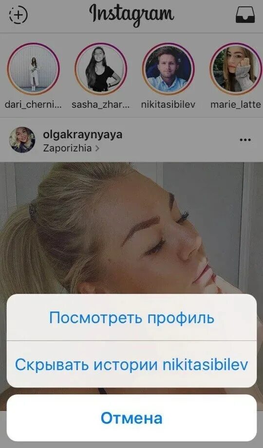 Как в инстаграм скрыть сторис от человека. Скрыть сторис в инстаграм. скрыть истории в инстаграм от человека. как выглядит скрытая история в инстаграме. скрыть сторис человека в инстаграмме.