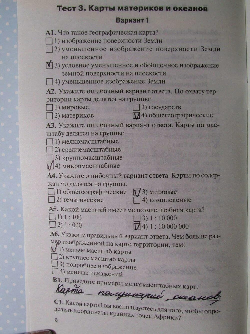 Итоговая по географии 7 класс с ответами. Волкова контрольно измерительные по обществознанию 7 класс. Книга с тестами по географии 8 класс Жижина. Тест по географии 7 класс.