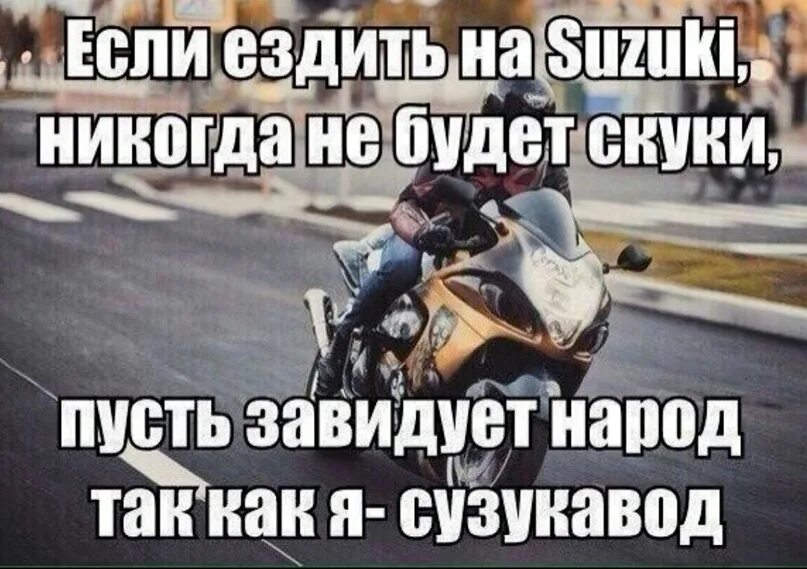 Мы летим быстрее скорости. Мы летим на сузуки быстрее скорости звука. мы летим на сузуки. гони на серый проскочим. я лечу на сузуки быстрее скорости звука.