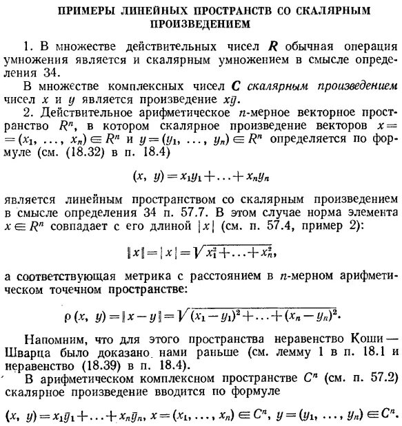 Доказать что является линейным пространством