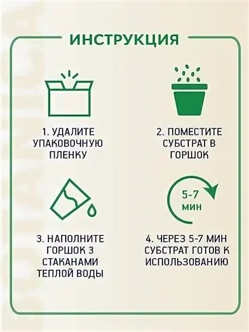 Закрепление растения в субстрате