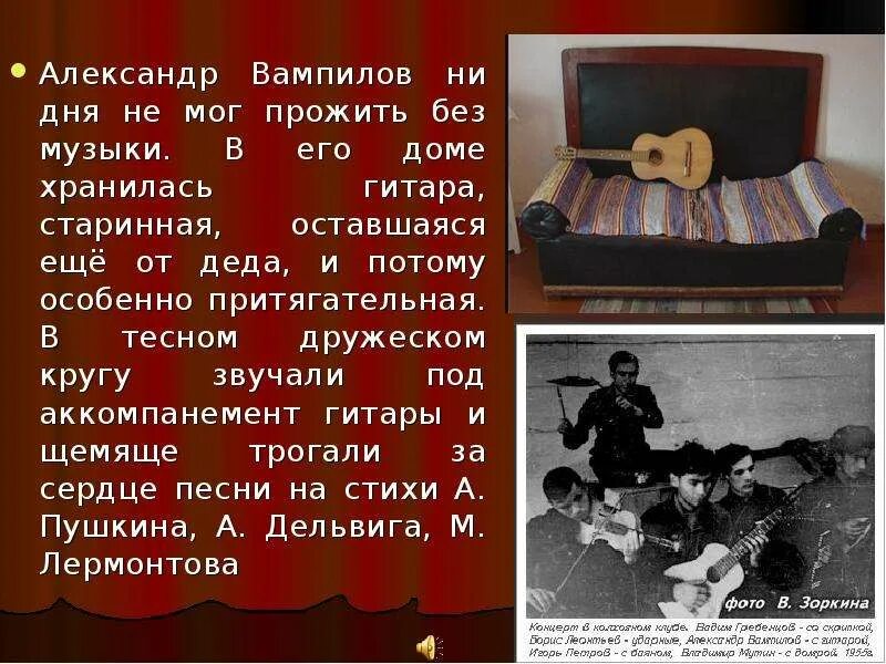 Вампилов старший краткое содержание. Вампилов а. &quot;утиная охота&quot;. драматургия вампилова.