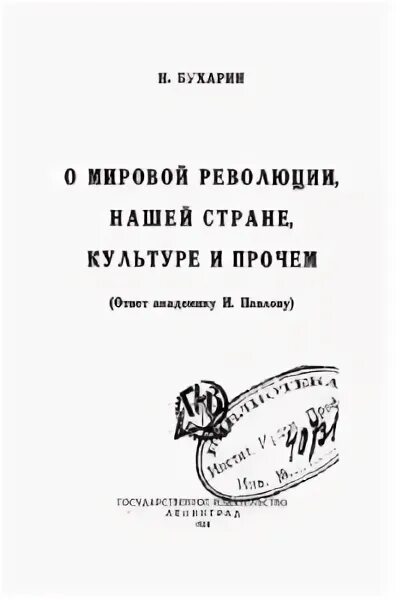 Социальная революция. Коминтерн и идея мировой революции. Песни мировой революции. Песни мировой революции. Мировые песни.