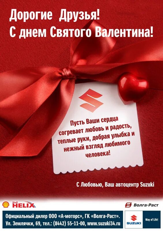 с днём святого валентина для покупателей. пусть сердце радуется. поздравление клиентов с 14 февраля. моё сердце в огне. любовь в ладошках.