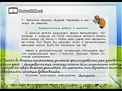 Мудрая черепаха просит тебя рассказать о водных. Окружающий мир 3 класс 2 часть. Факты о деньгах 3 класс окружающий мир рабочая. Факты о деньгах 3 класс окружающий мир. Удивительные факты о деньгах 3 класс окружающий.