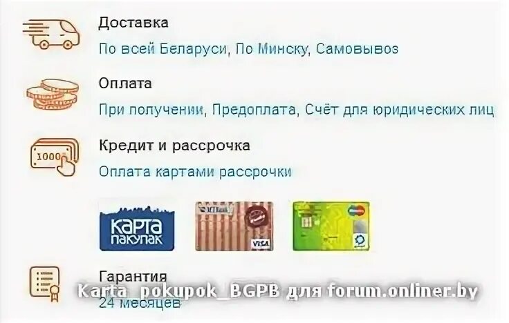 Карта покупок игра