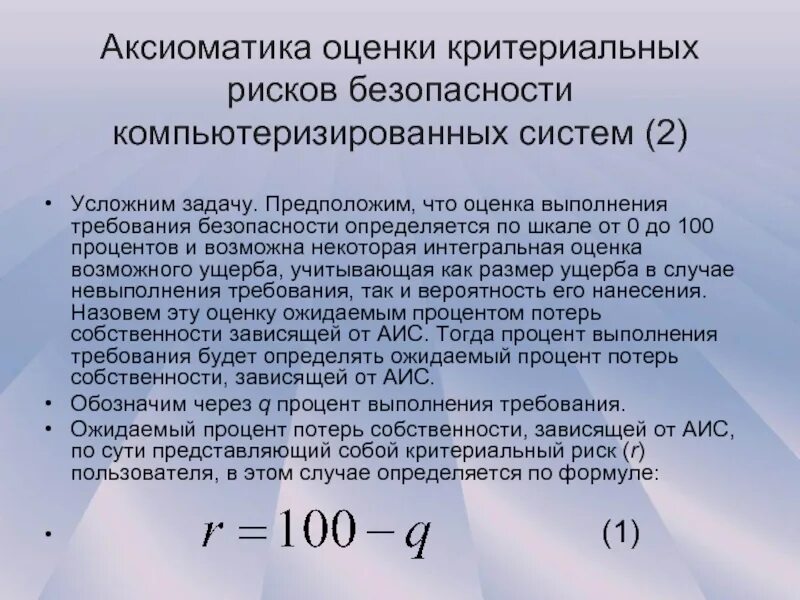 Интегральная оценка. Интегральная оценка формула. Интегральная оценка пример. Интегральная оценка предприятий. Интегральные оценки качества