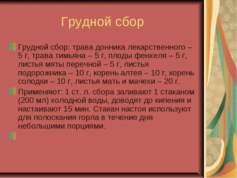 Лечение трахеита у взрослых быстро
