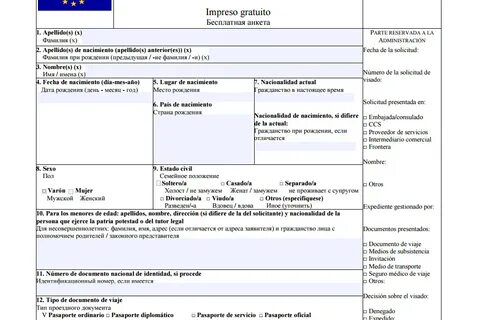Анкета в испанию