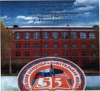 Дневник новоуральск
