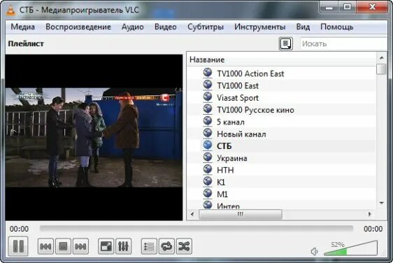 Русс каналы. VLC ТВ. IPTV через VLC. Воспроизведение видео. ИПТВ плеер для компьютера плейлист.