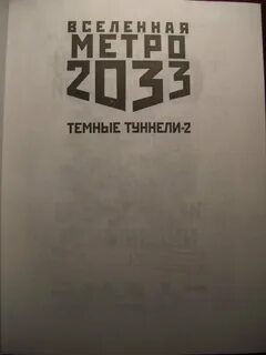 В интересах революции