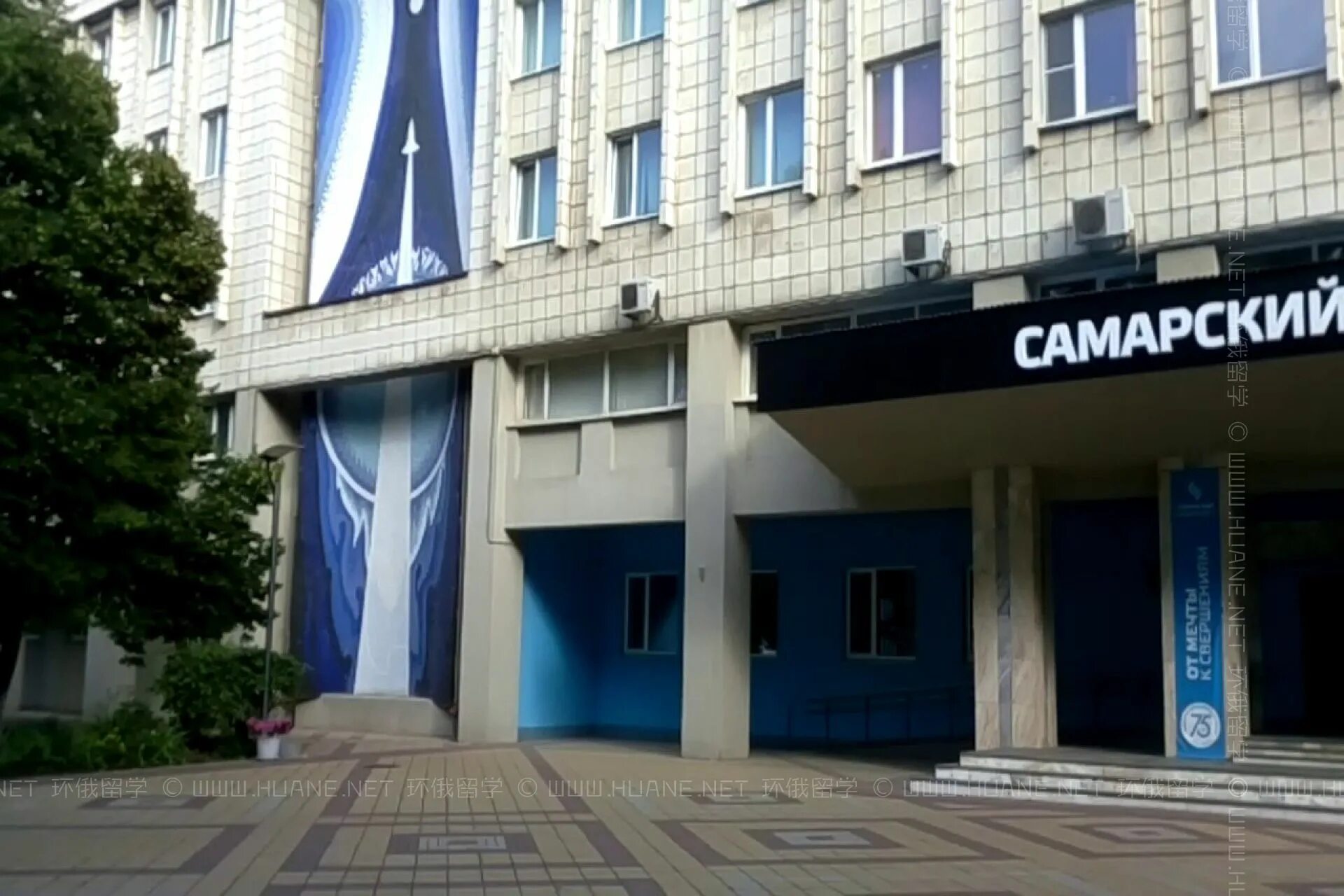 Самарский го. Самарский государственный университет им королева. самарский авиационный институт им королева. авиакосмический институт в самаре.