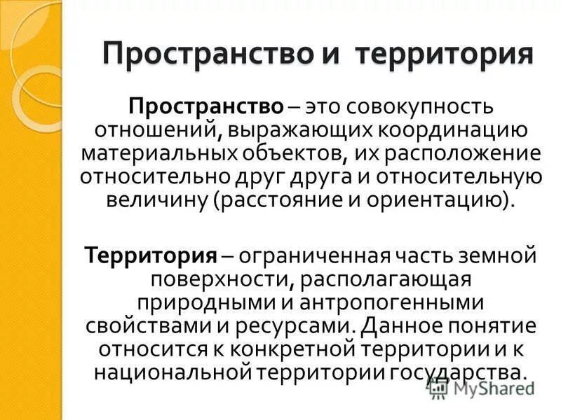 Совокупность отношений выражающих координацию сменяющих. Совокупность отношений выражающих координацию сменяющих. Характеристики пространства в философии. Совокупность отношений выражающих координацию сменяющих. Время как форма существования материи.