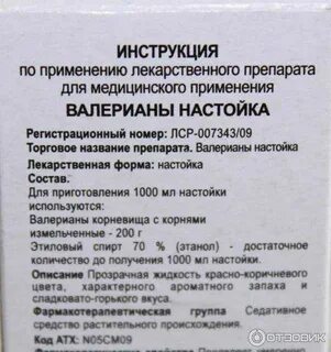 Тримексан инструкция к применению