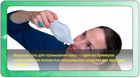 Чем промывать слизи