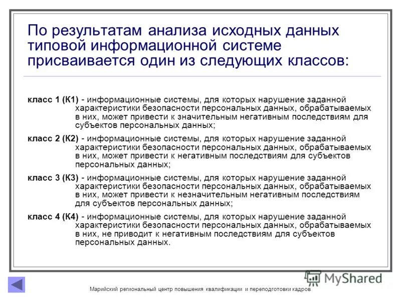 Лексический синтаксический семантический анализ. Фактически 1 анализ исходных текстов программ. Спецификация качества программного средства. Лексичелексический анализ. Структура исходной программы на языке программирования.