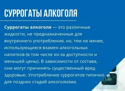 Читать суррогаты
