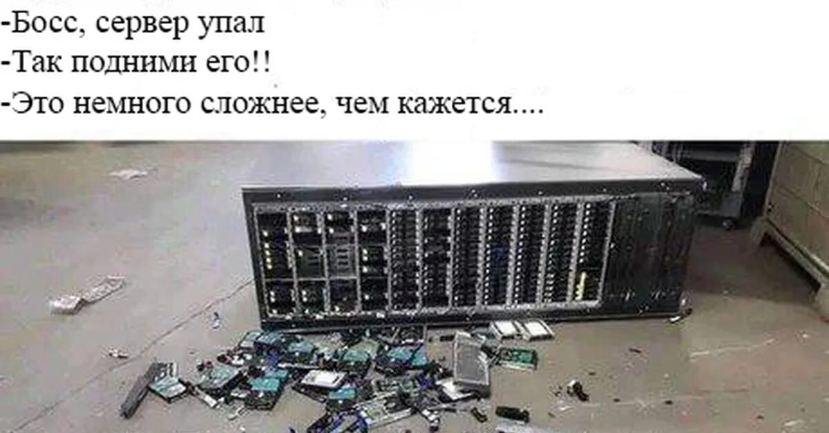 Серверах оскорбление