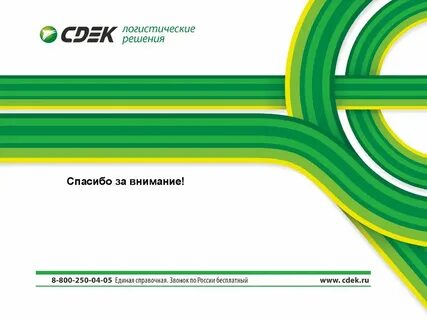 Линия слоган