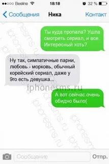 Оскорбительное сообщение бывшей