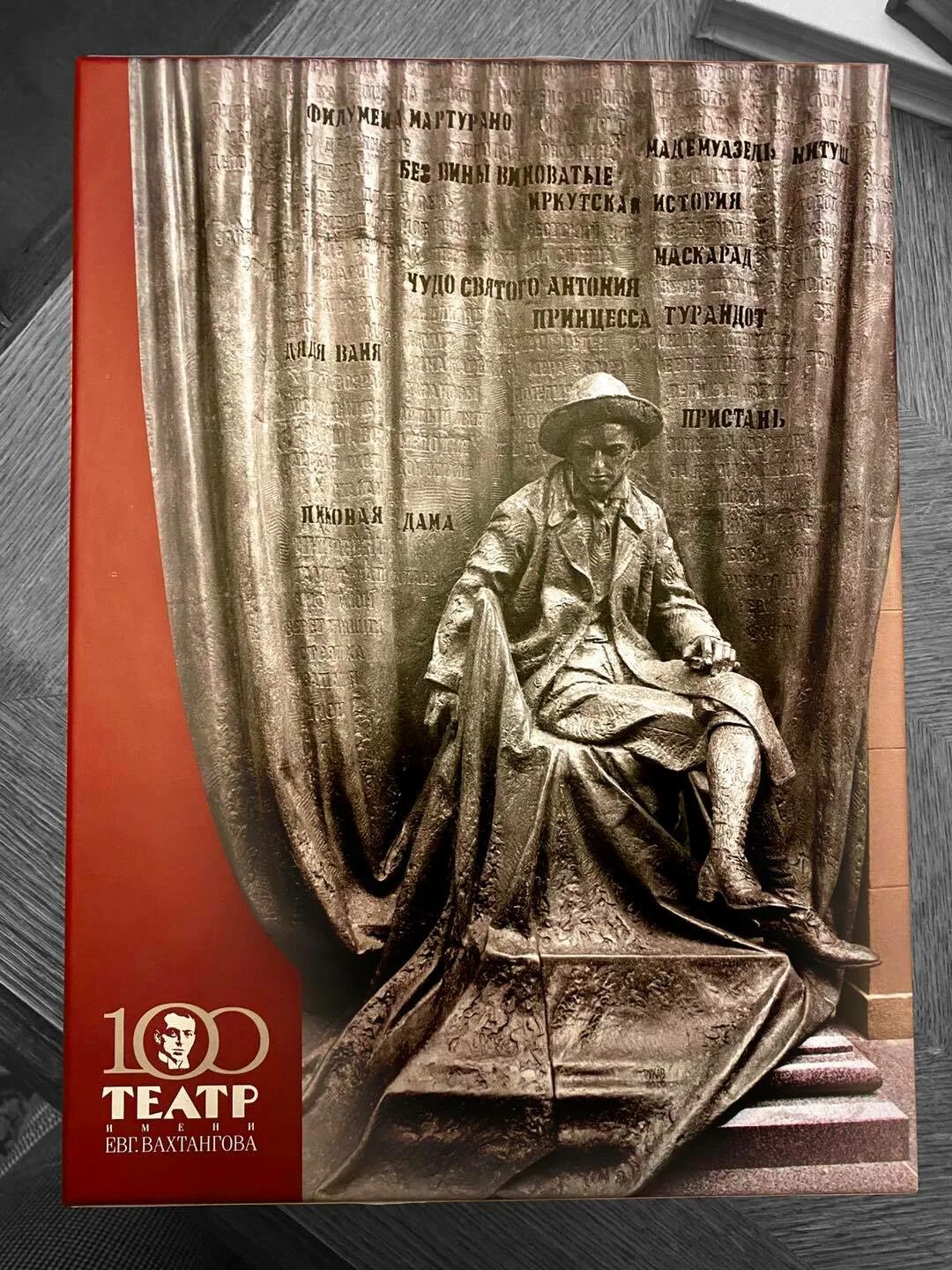 Вахтангову 100 лет. С художника спросится» к 100-летию вахтанговского театра. книги о вахтангове. вахтанговская театральная школа книга. сувенир на 100 лет вахтанговского театра.