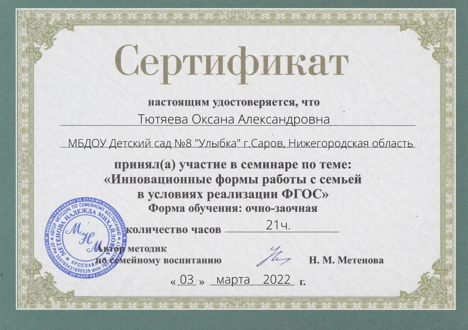Вебинары для учителей 2025