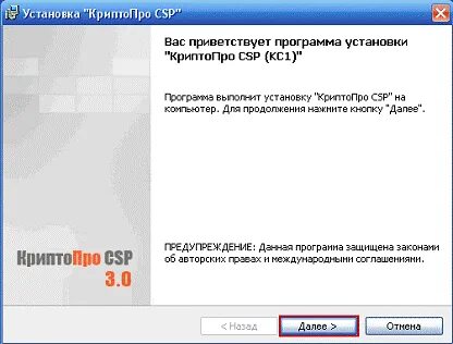 Криптопро csp диадок
