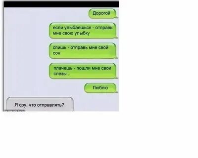 Стоит ли парню самой писать