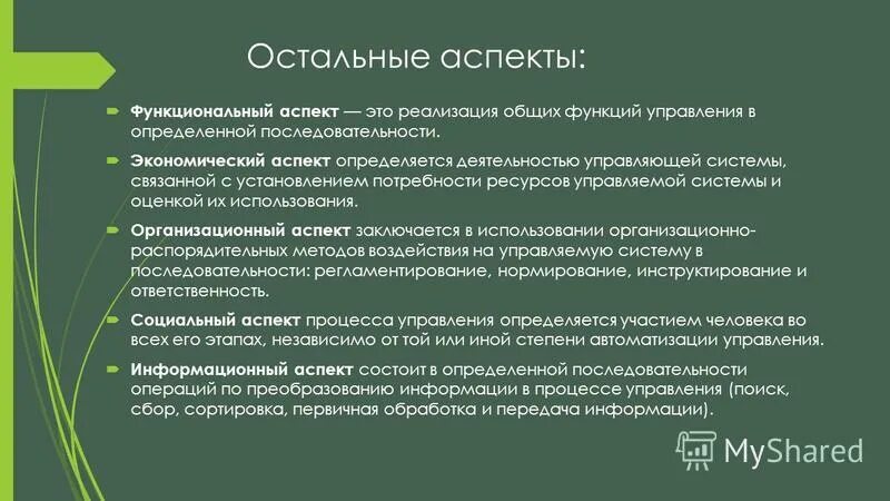 Экономические аспекты информации. Характеристика информационного ресурса. Аспекты оценки информации. Экономический аспект образования. Ущерб от перерывов электроснабжения.