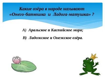 Какая река соединяет байкал с северным ледовитым