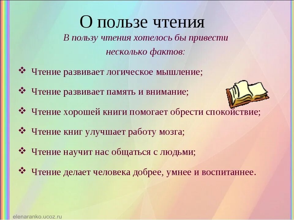 Какую книгу например