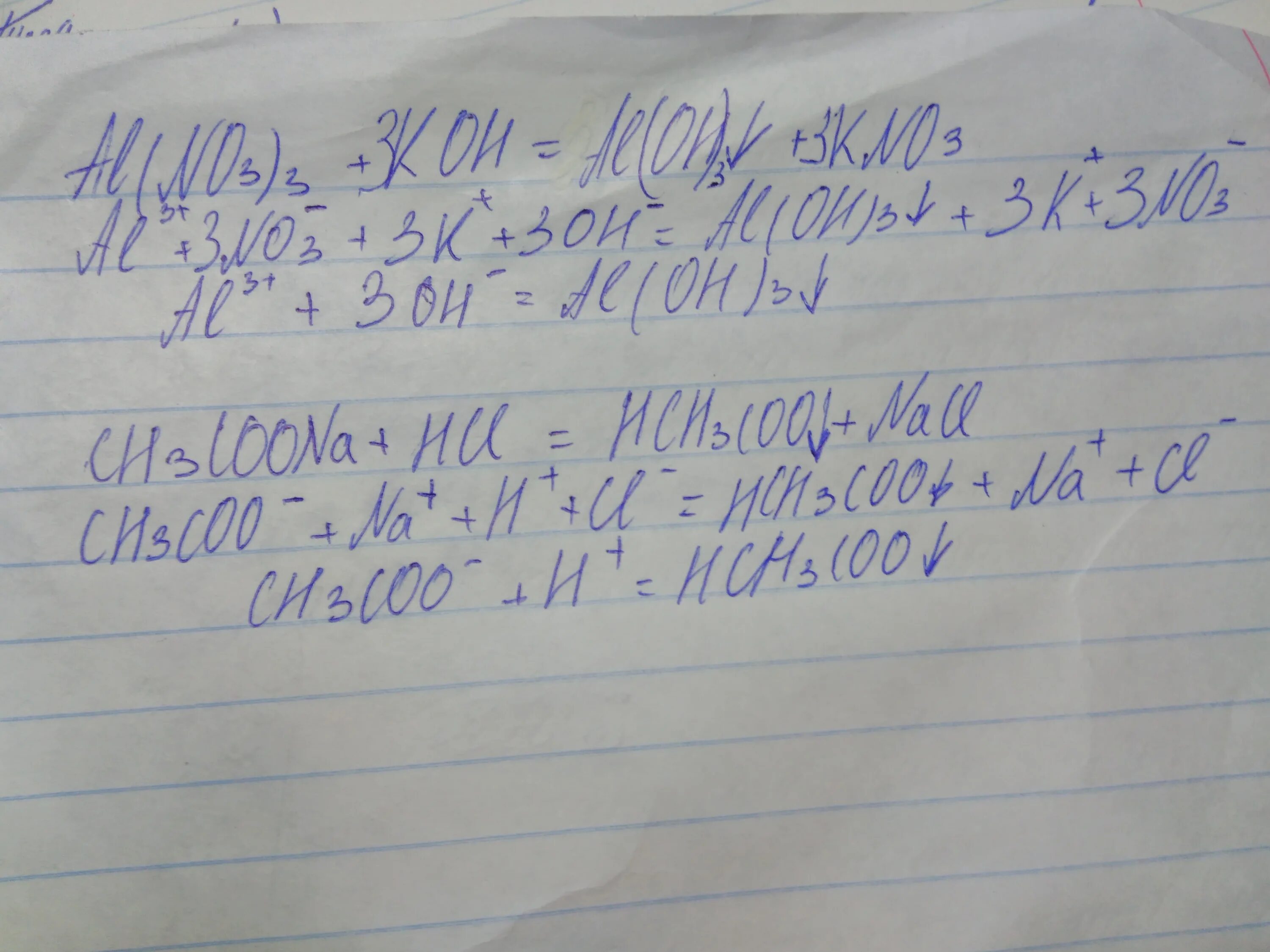 Al no3 3 na2co3. Al no3 3 Koh ионное уравнение. Al(no3) 3 + Fe. Koh+HCL ионное уравнение и молекулярное. Al no3 3 Koh избыток.