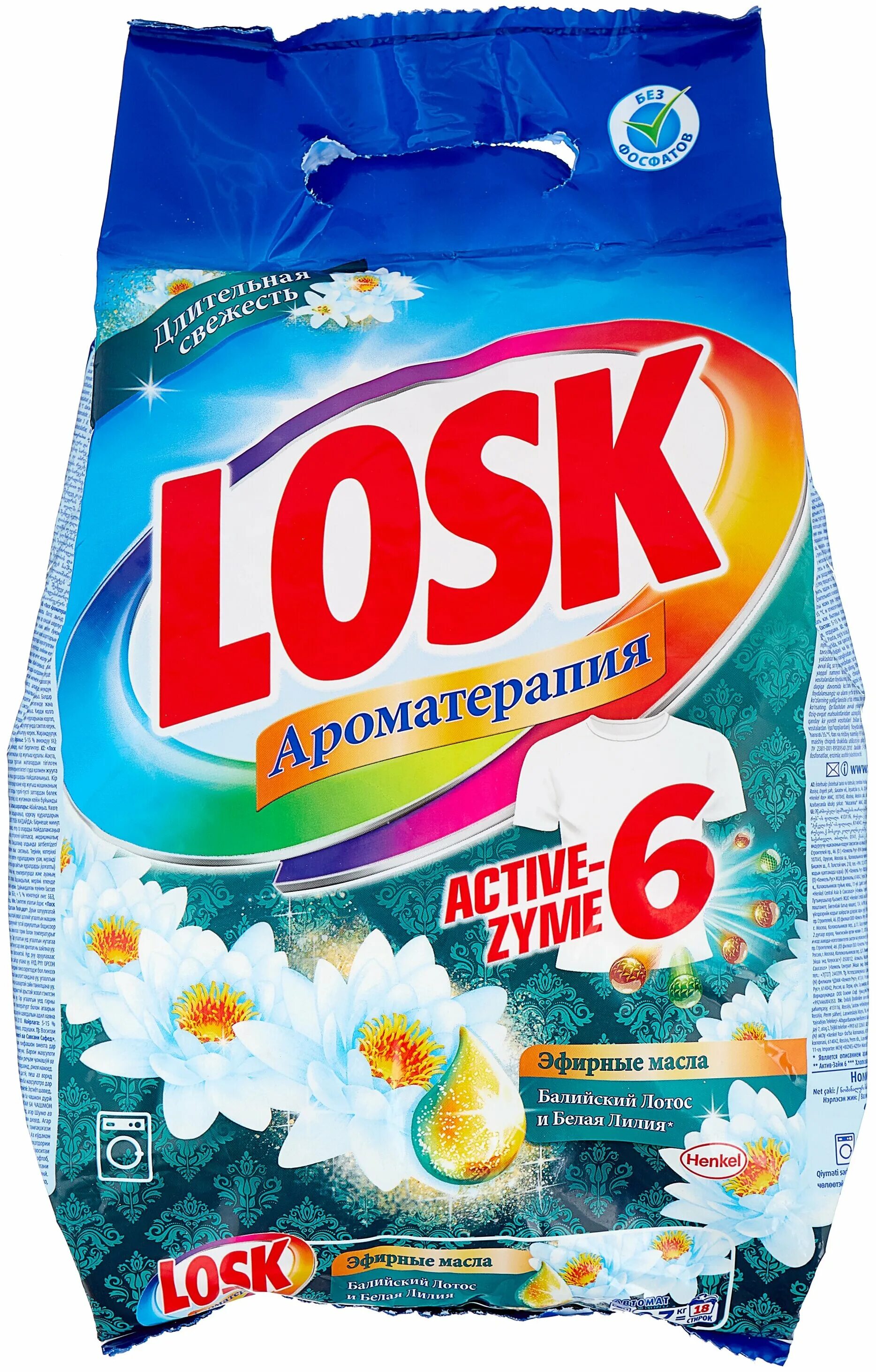 Стиральный порошок Losk Color автомат 2.7 кг. Лоск порошок автомат 2,7кг колор. Стиральный порошок лоск колор 2.7кг. Losk стиральный порошок автомат Color Active zyme 2.7кг.