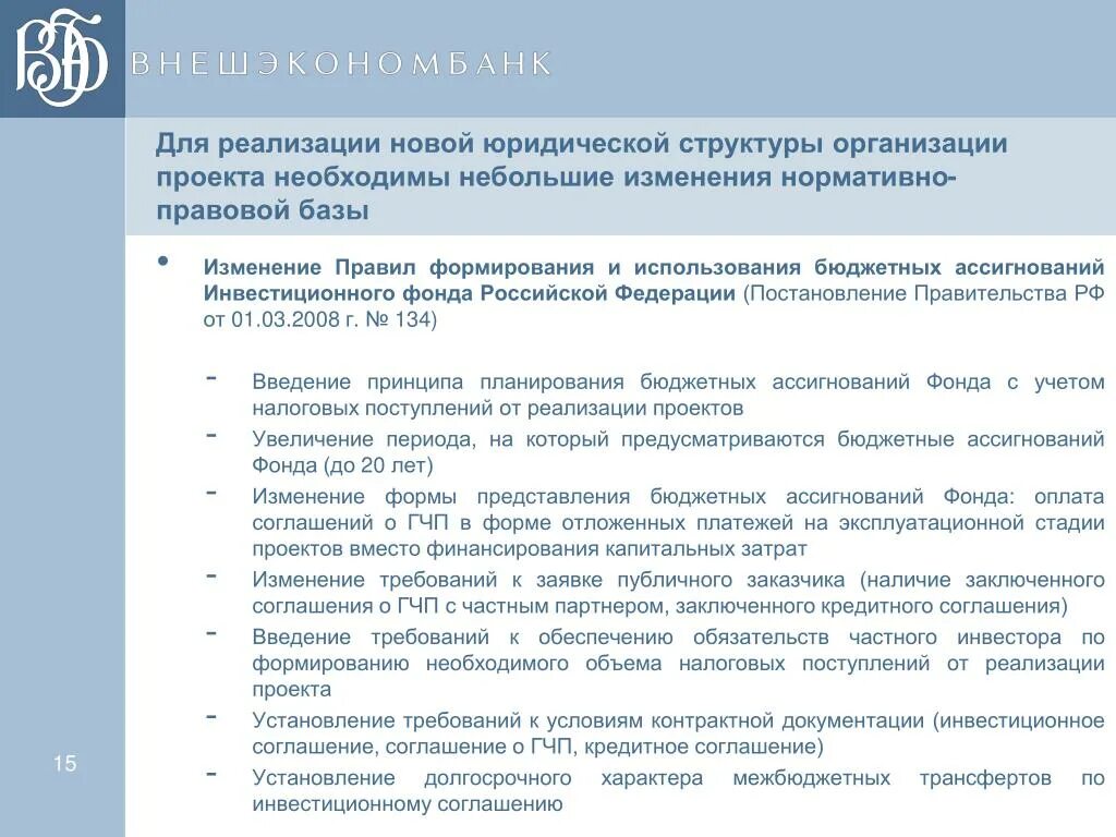 Бюджетные ассигнования порядок формирования